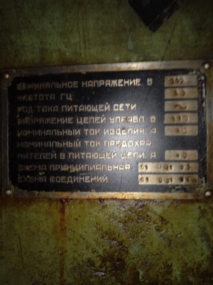 Пресс однокривошипный КД2330