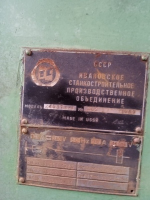 Горизонтально-расточной станок ГРС 2А637