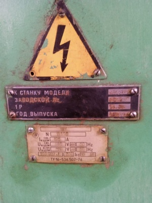 Горизонтально-расточной станок ГРС 2А637