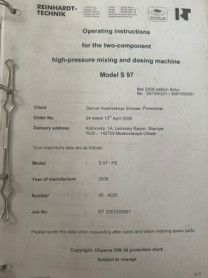 Линия для производства стеклопакетов, с панельным прессом