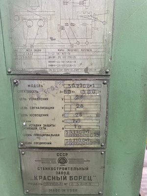 Плоскошлифовальный станок 3Д710В