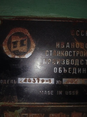 Горизонтально-расточной станок ГРС 2А637