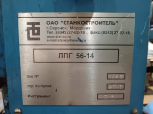 Линия для производства профнастила (профлиста) С8