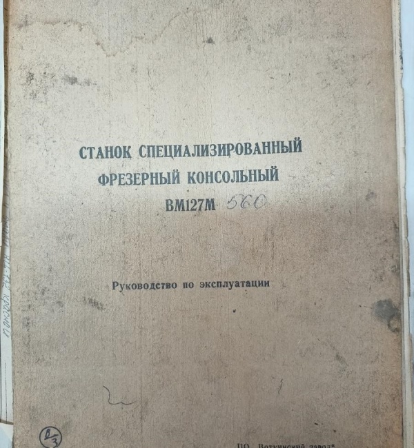 Паспорт На Токарный Фрезерный Сверлильный Станок