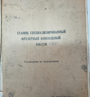 Паспорт На Токарный Фрезерный Сверлильный Станок