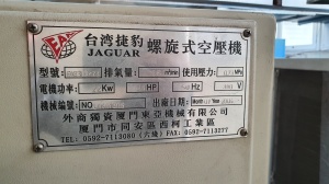 ВИНТОВОЙ КОМПРЕССОР JAGUAR EAS-30