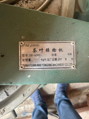 Оборудование для производства иван чая