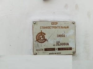 Вертикально-сверлильный станок 2Н150