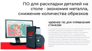 Станок плазменной резки металла с ЧПУ ГИПЕРПЛАЗМА START