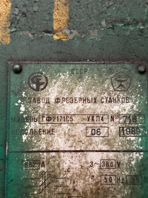 Станок фрезерный с ЧПУ ГФ2171С5