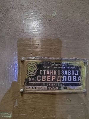 Горизонтально-расточной станок 2620Б