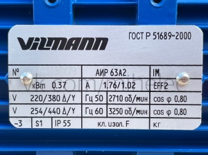 Электродвигатель Vilmann 0.37 квт 2710 об/мин АИР63А2 (0,37 квт, 370W, 3000 об)