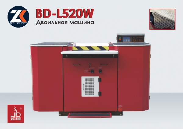 Двоильно ленточная машина для кожи JUDA BD-L520W