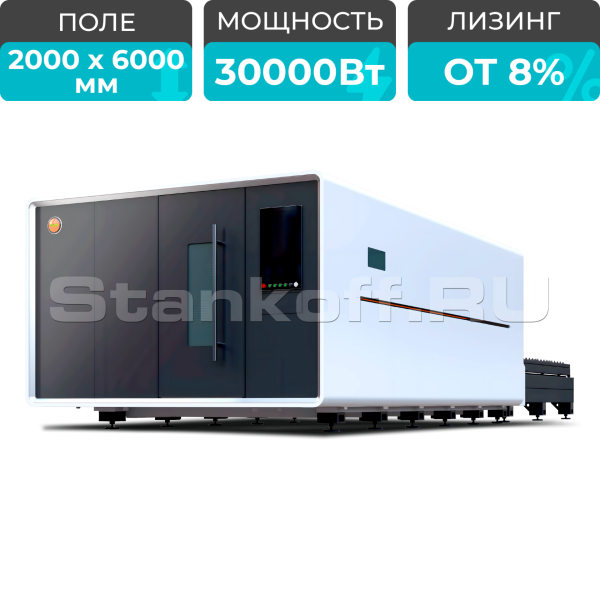 Высокомощный оптоволоконный лазерный станок в защитной кабине XTC-2060G/30000 Raycus