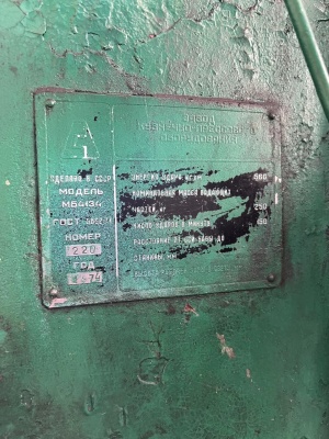 молот ковочный