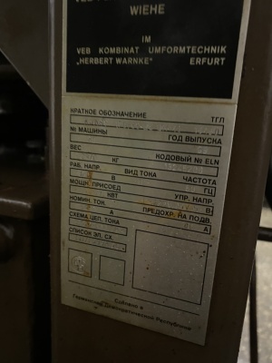 термопластавтомат тпа kuasy 170/55-II-e-SR-40