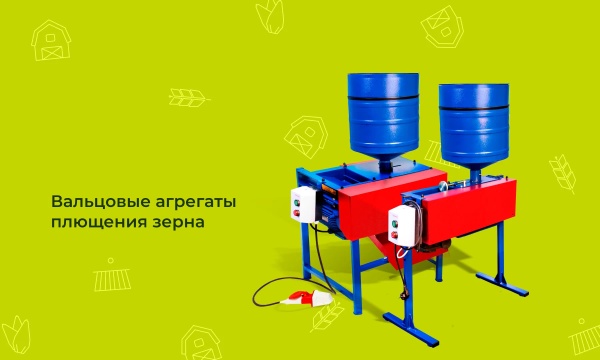 Бытовая плющилка зерна