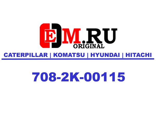 708-2K-00115 Гидравлический насос Komatsu