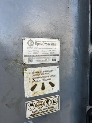 молот ковочный