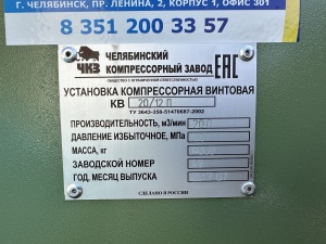 Дизельный компрессор КВ-20/12П