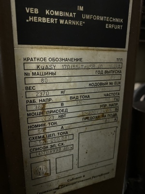 термопластавтомат тпа kuasy 170/55-II-e-SR-40