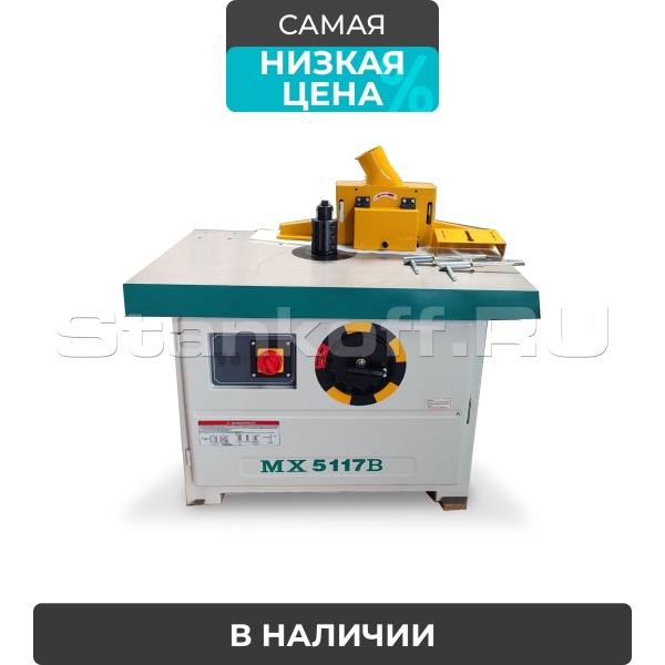 Фрезерный станок MX5117B