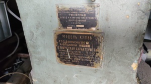 пресс кривошипный к2318б, к2322 под модернизацию