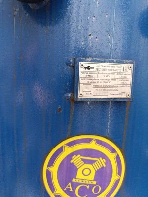 Ресивер РВ900-01/10 - 2 шт