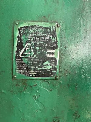 молот ковочный