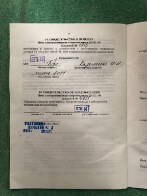 Муфельная печь ЭКПС-50