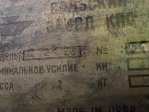 пресс кривошипный КД2128 ус.63тн