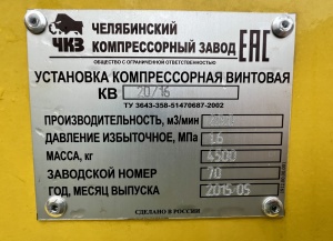 Компрессор дизельный КВ-20/16