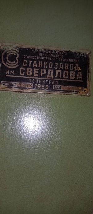 Горизонтально-расточной станок ГРС 2620В