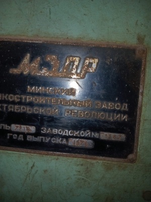 Продольно-строгальный станок 7210