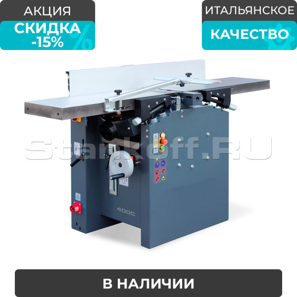 Фуговально-рейсмусовый станок с сверлильно-пазовальной приставкой SICAR 400C(D)