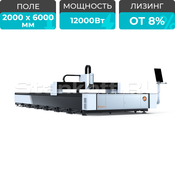 Оптоволоконный лазерный станок для резки металла XTC-2060W/12000 Raycus