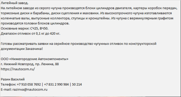 чугунные отливки