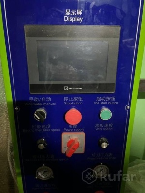 Автоматическая машина для нанесения эмульсионного покрытия - фотоэмульсии