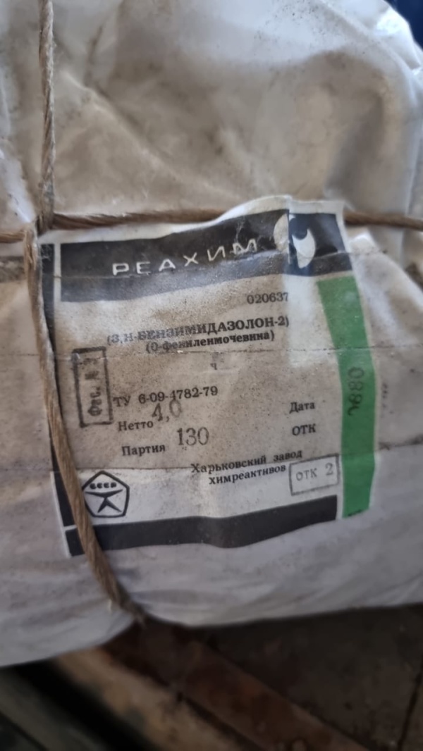 О-фениленмочевина