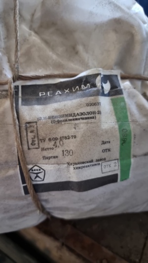 О-фениленмочевина