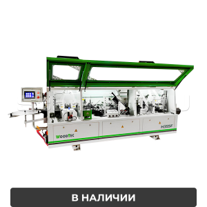 Автоматический кромкооблицовочный станок WoodTec Compact H355