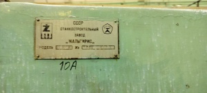 Станок фрезерный широкоуниверсальный 6Т80Ш