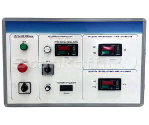Лабораторная установка «Поршневой компрессор» ST0300