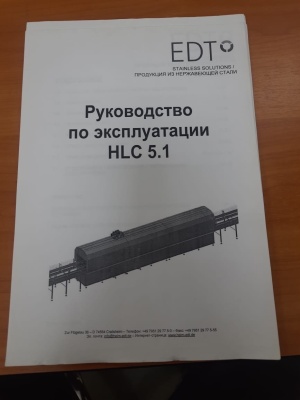 Туннельная моечная машина для ящиков Heim EDT HLC 5.1