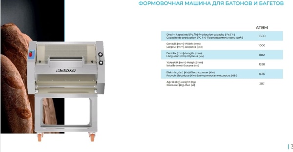 Формовочная машина для батонов и багетов ALTUNTOP ATBM