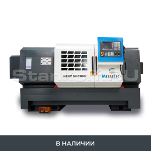 Токарный станок ЧПУ с горизонтальной станиной NEXT-S 50x1000