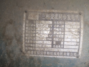 генератор 50 кВт, 380 В