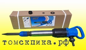 Молоток отбойный МОП-4 (ТЗК)