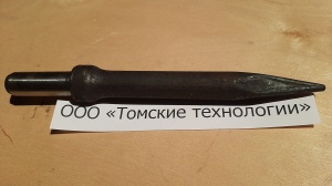 Пика П-11 к отбойному молотку длина 290 мм