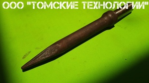 Пика П-11 к отбойному молотку длина 290 мм